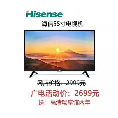 海信电视机价格一览表,海信电视机价格一览表65寸