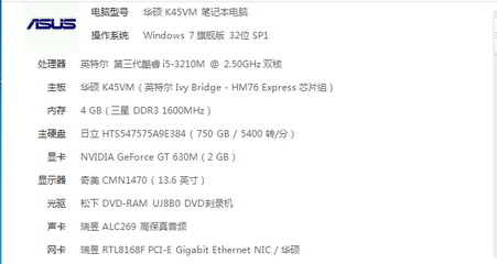 华硕a45v参数,华硕a45v笔记本怎么样