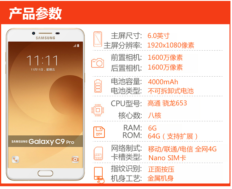 三星c9000手机参数,三星c9000手机参数图片视频展示