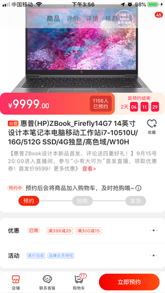 惠普笔记本价格大全价,惠普笔记本价格及图片
