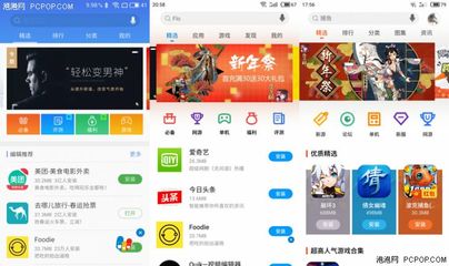 魅族游戏中心下载,游戏中心魅族版入口
