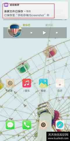 步步高手机怎么截屏,步步高手机怎么截屏截图