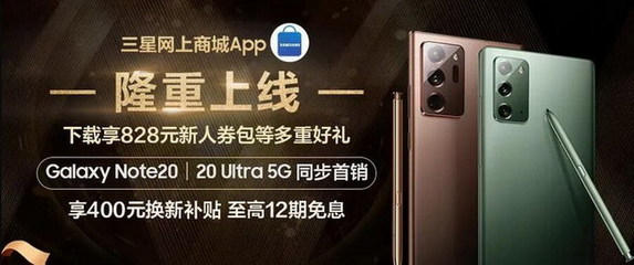 三星网上商城官网app,三星网上商城官网app下载