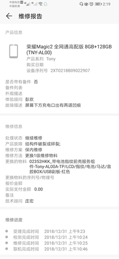 荣耀magic2换屏多少钱,华为荣耀magic2屏幕更换教程视频