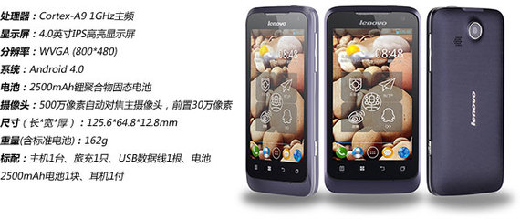 联想乐phone二代,联想乐phone是什么型号
