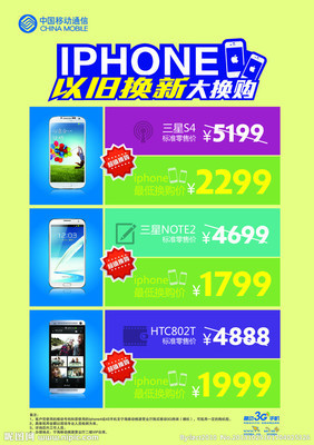 iphone以旧换新,iphone以旧换新官网