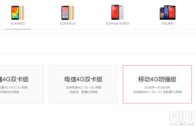 红米手机2参数,红米手机参数对比图