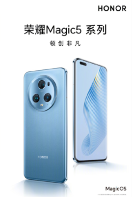 荣耀magic5最新官方消息,荣耀 magic 6