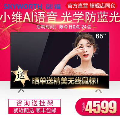 创维电视24小时人工服务,创维电视24小时人工服务热线维修