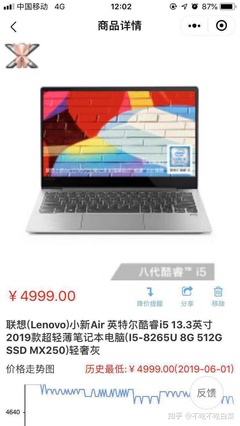 联想小新官网,联想小新官网查询正品