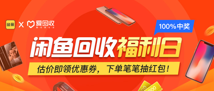 二手手机回收在线估价,二手手机回收价格表下载