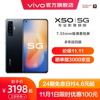 vivox27手机价格表,vivo x27手机价格