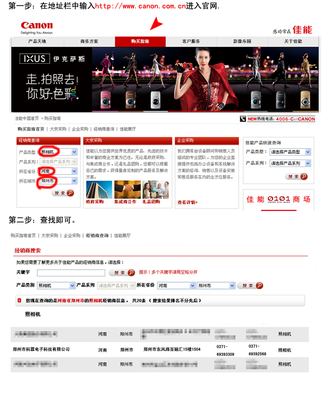中国佳能相机官网,中国佳能相机官网旗舰店