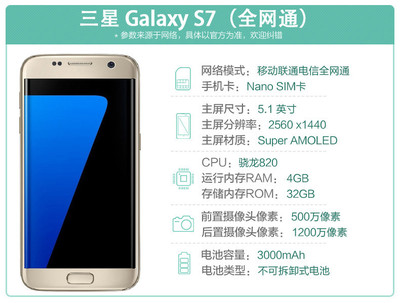 三星s7价格,三星s7edge报价