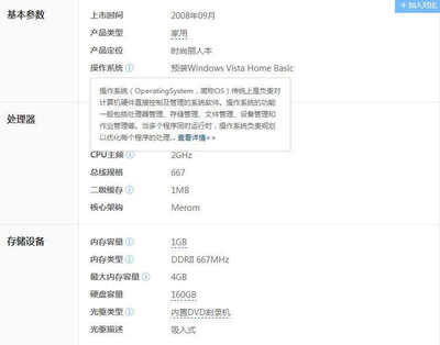 联想y430参数,联想y430参数配置