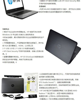 惠普手提电脑价格大全,惠普电脑笔记本价格大全
