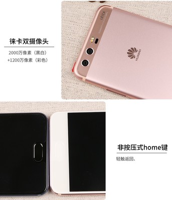 华为p10plus参数,华为p10p10plus参数