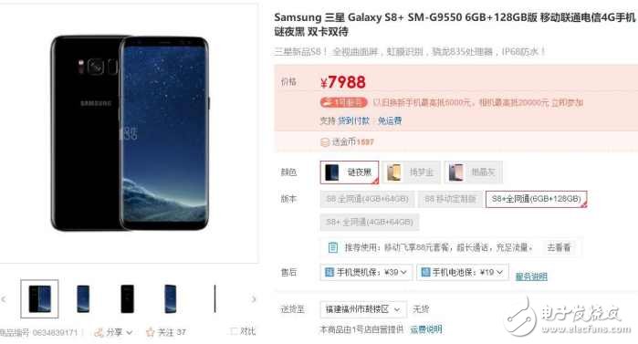 三星s8上市价格,三星s8 上市