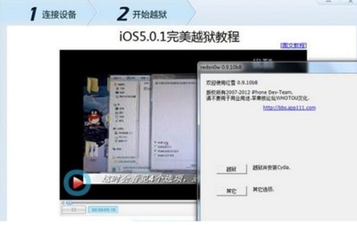 苹果越狱教程,苹果越狱教程工具