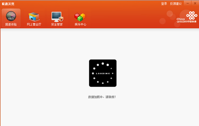 联通网上营业厅登录入口,联通营业网上厅