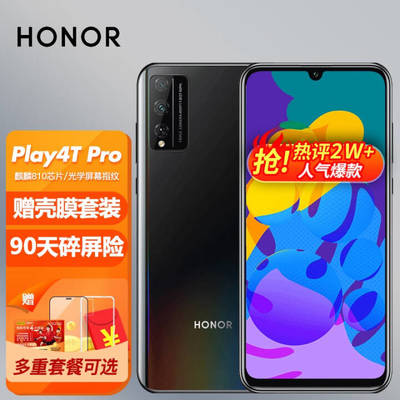 荣耀play5tpro,荣耀play5tpro电池多少毫安