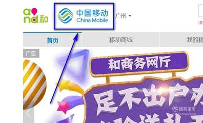 中国移动官网登录,中国移动官网登录不上