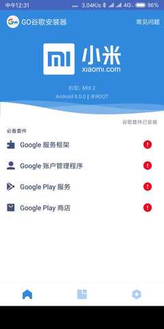 谷歌安装器,谷歌安装器三件套