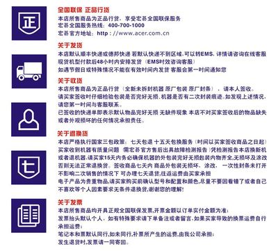 宏基400客服电话,宏基售后服务网点查询
