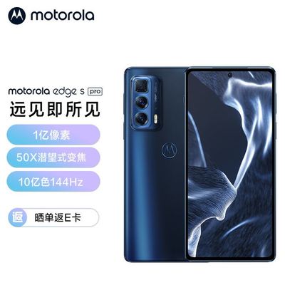 motorolaedges,motorolaedgeS30膜和什么手机通用