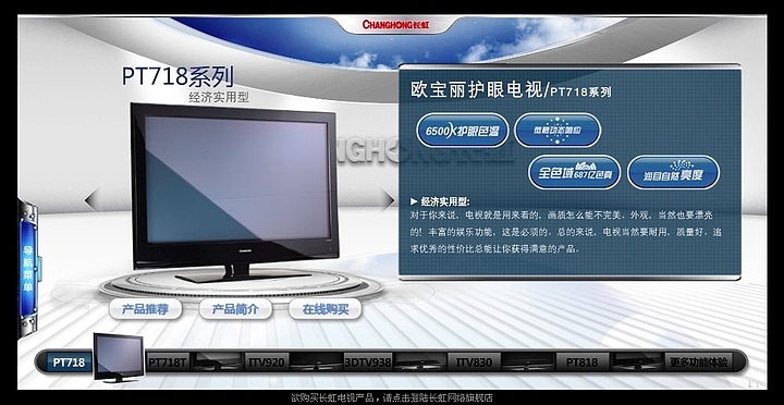 长虹官网,长虹官网首页网址