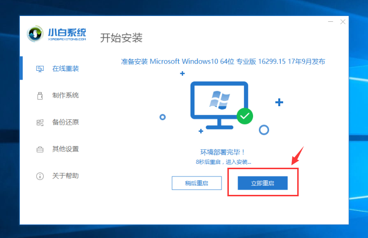 电脑系统怎么重装,电脑系统怎么重装win10