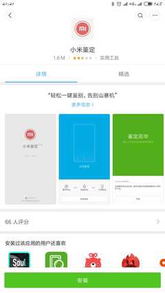 小米官网查询真伪,小米官网查询真伪查询