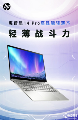 惠普笔记本性价比排名,惠普笔记本性价比排名榜