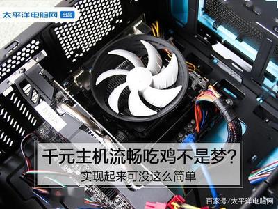 太平洋电脑组装网,太平洋电脑组装报价