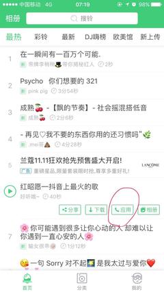 手机铃声歌曲大全好听的来电铃声,手机铃声歌曲大全好听的来电铃声如果云知道