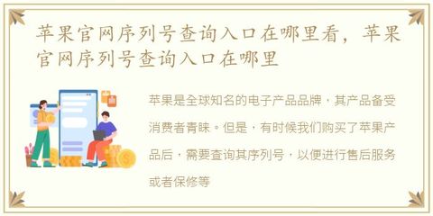 序列号查询入口官网,机械革命序列号查询入口官网
