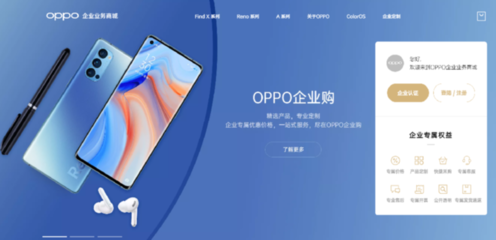 oppo手机官网商城,oppo手机官网商城报价