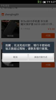 华为c8815手机密码忘了怎么办,华为c8813手机忘记密码怎么解锁