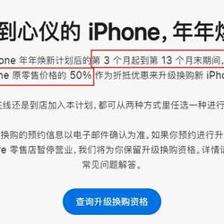 苹果以旧换新价格表,苹果以旧换新价格表官网