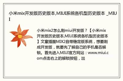 小米刷机包官方网站,小米刷机官网首页