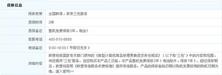 联想笔记本客服电话号,联想笔记本的客服电话