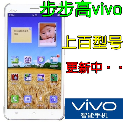 步步高vivos12,步步高vivo手机价格表