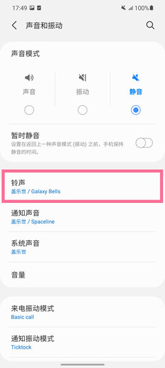 三星手机铃声大全试听,三星手机铃声经典歌曲