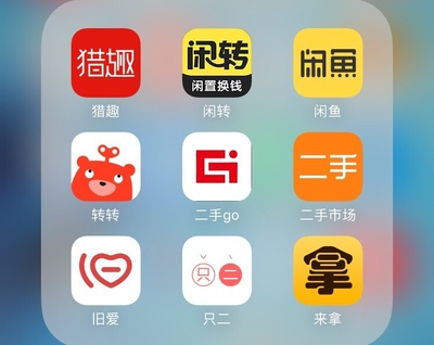 转转二手交易网,转转二手交易网app下载