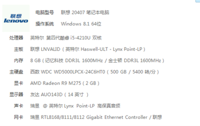 联想笔记本i5所有型号,联想i5cpu型号笔记本