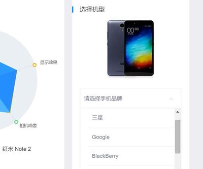 红米note2手机参数,红米note2参数图片