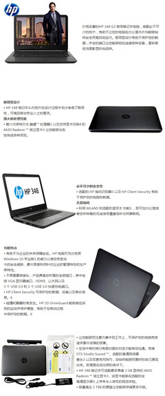 惠普网上商城,惠普网上商城电脑