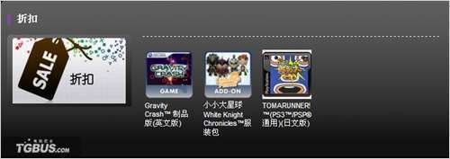电玩巴士psp游戏库,psp3000游戏资源
