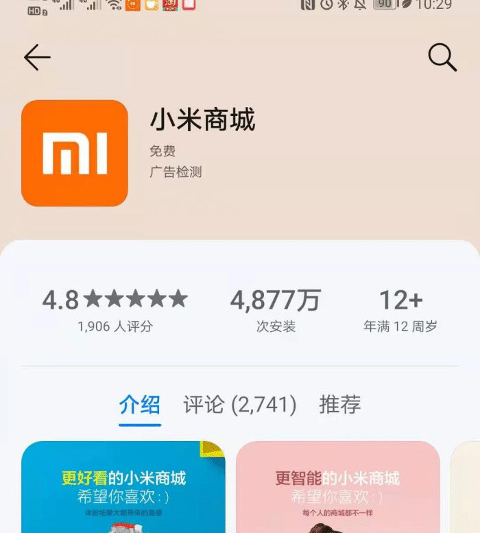小米应用商店官网入口,小米应用商店官网首页