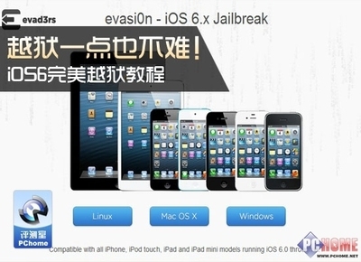 ipad2变废为宝,ipad2变废为宝越狱